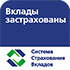 Вклад в Сбербанк России застрахован в Системе страхования вкладов
